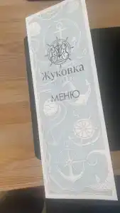 Жуковка-Village - 75