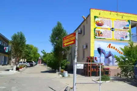 Акватика - 1