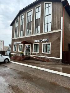 Виктория - 0