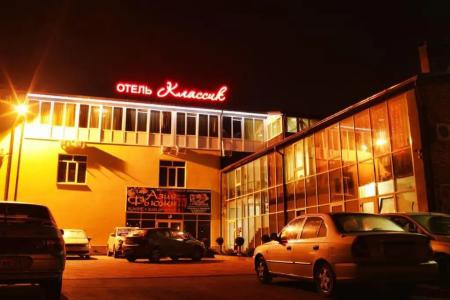 Классик - 1