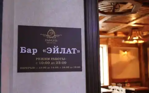 Рафаэль - 10