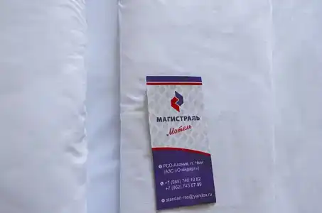 Магистраль - 18