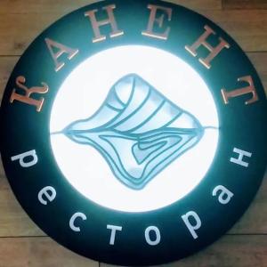 Канентъявр - 123