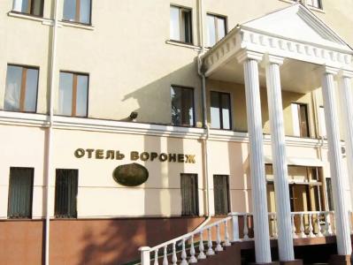 Воронеж - 1