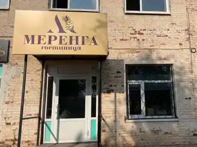 Меренга - 3