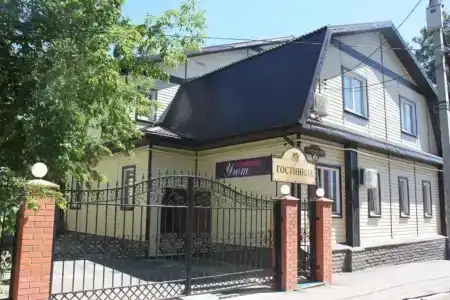 Уют - 2