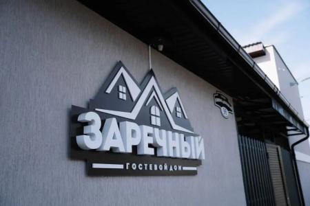 Заречный - 13