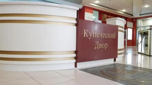 Гостиничный комплекс Купеческий Двор - 0