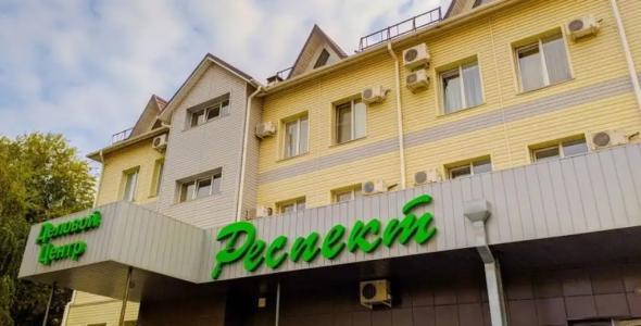 Респект - 0