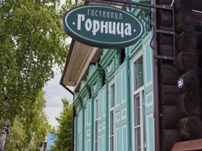 Горница - 0