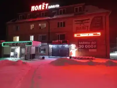 Полет - 2