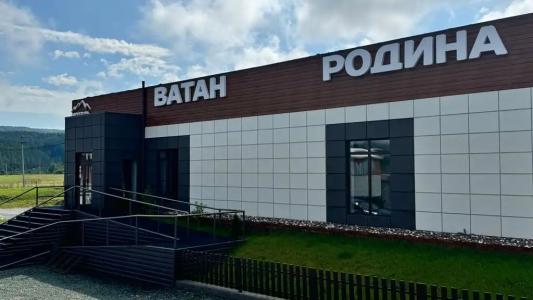 Родина - 2
