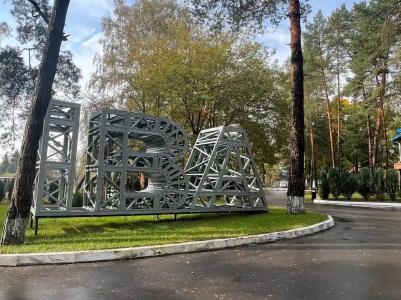 Лесная Опушка - 2