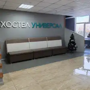 Универсал - 22