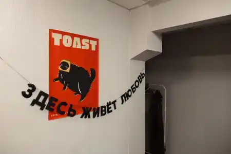 Театр Уюта - 1