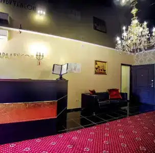 Парадейсон - 10