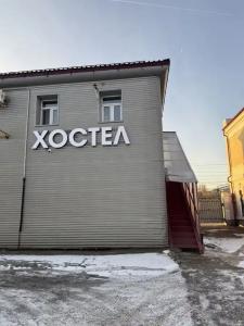 Мотель Эконом - 0