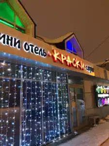 Краски - 8