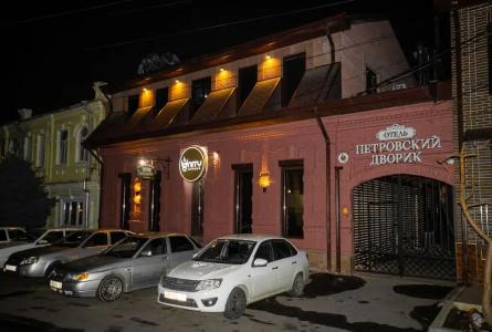 Петровский дворик - 0