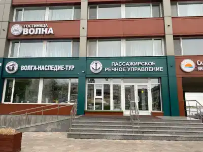 Волна - 3