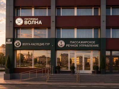 Волна - 0