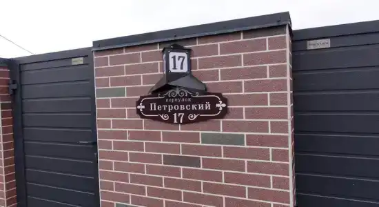 Ночлег на Петровском 17 - 2
