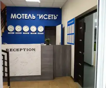 Исеть - 2