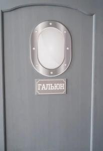 Дом Капитана - 32