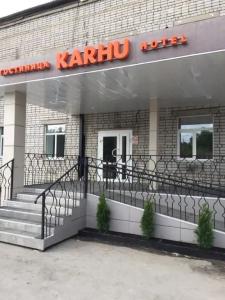 Карху - 0