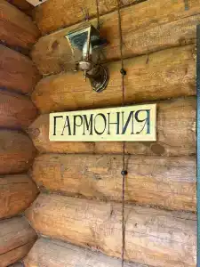 Лунная долина - 11