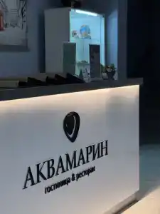 Аквамарин - 3