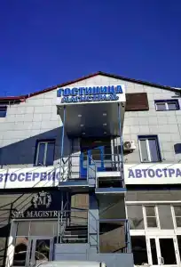 Магистраль - 3