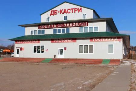 Де-Кастри (Пять звезд) - 0