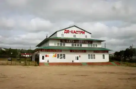 Де-Кастри (Пять звезд) - 2