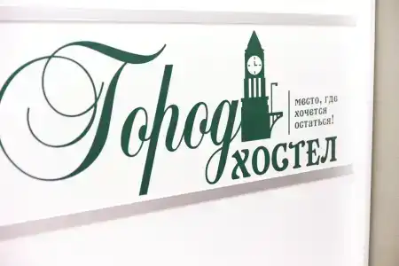 Город - 1