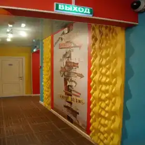 Спи Здесь - 2