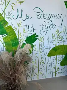 Вилла Чудачка - 2