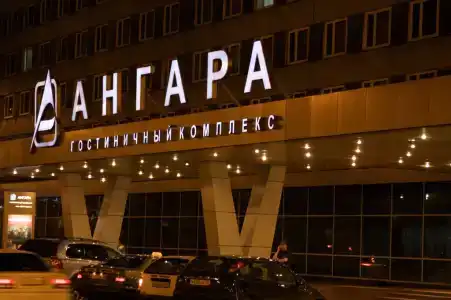 Ангара - 1