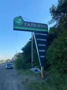 Галкино - 4