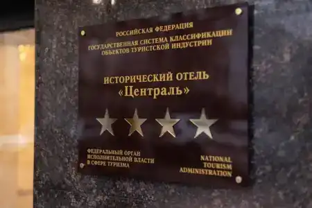Централь - 2