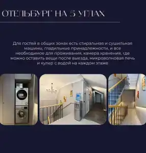Гостевой дом на 5 углах - 4