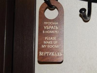 Вертикаль - 14