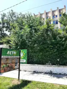 Байкал - 0