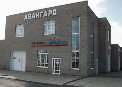 Авангард - 0