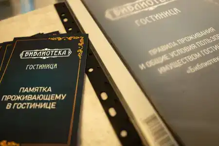 Библиотека - 8