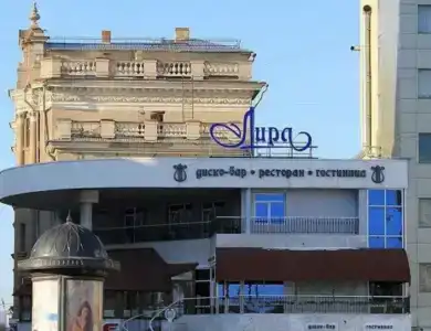 Лира - 1