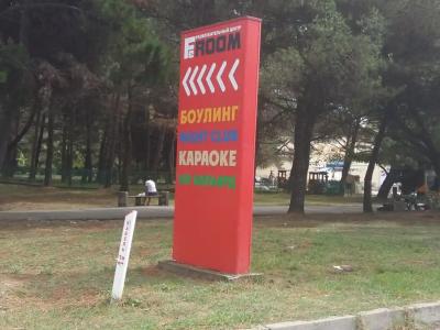 Югра - 6