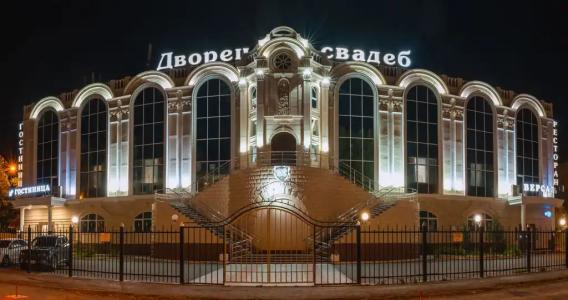 Дворец Свадеб - 0