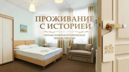 Агиос - 0