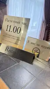 Ривьера - 11